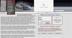 Desktop Screenshot of beatencars.ru